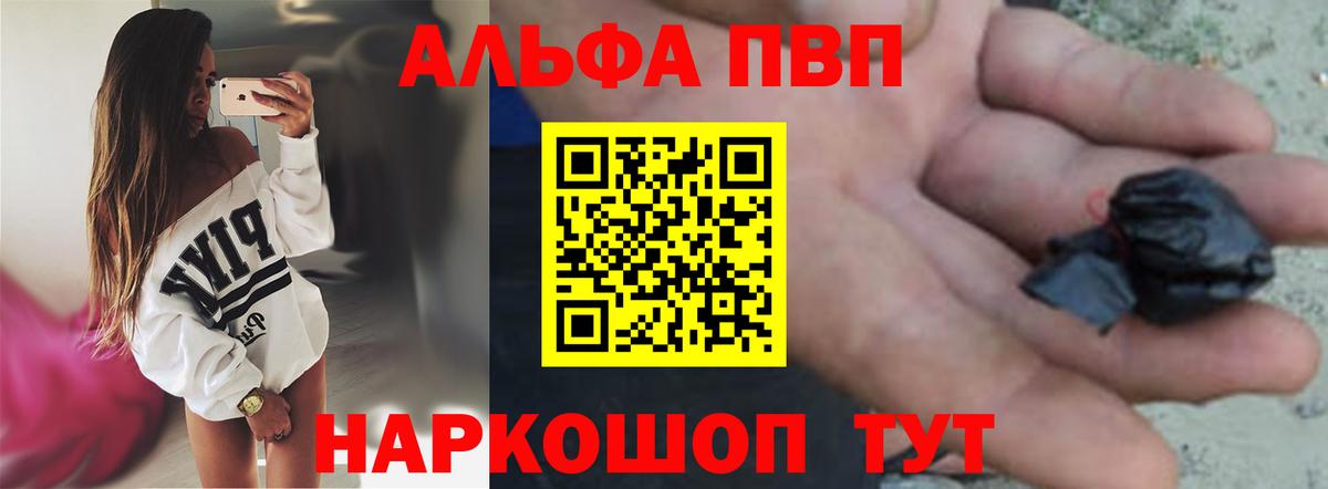 А ПВП кристаллы  A-PVP СК КРИС  Альфа ПВП  Красный Сулин  Вход с VPN 