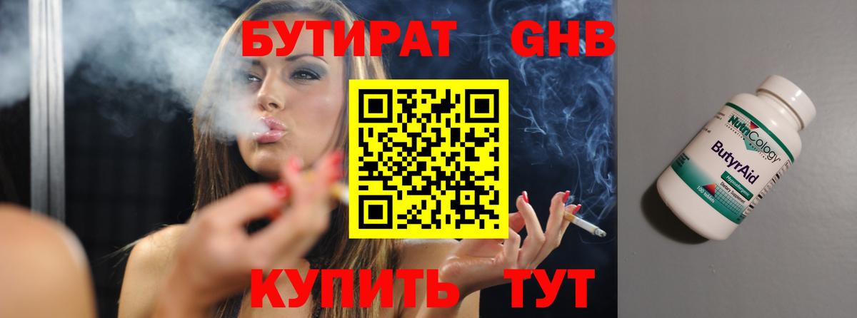 Красный Сулин  Бутират оксана  БУТИРАТ  Вход с VPN 