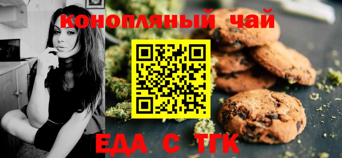 Canna-Cookies марихуана  Вход с VPN  Красный Сулин 