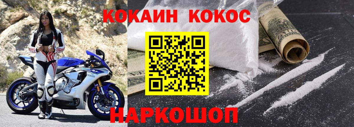 Кокаин 98% Красный Сулин