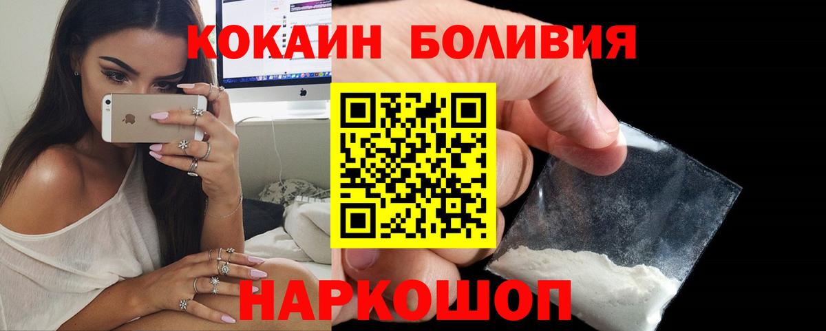 Cocaine Боливия  Cocaine  Красный Сулин  КОКАИН Перу  Вход с VPN 