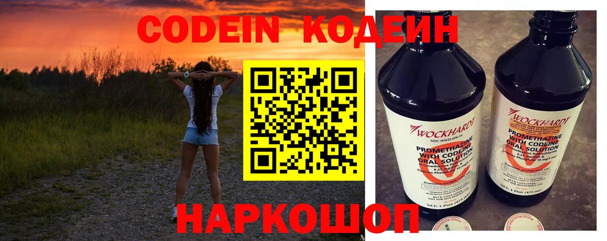купить   Кодеиновый сироп Lean напиток Lean (лин)  Codein напиток Lean (лин)  Вход с VPN  Красный Сулин 