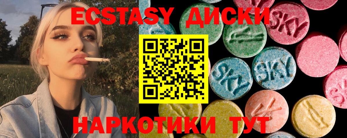 ЭКСТАЗИ  Экстази 280 MDMA  Вход с VPN  ЭКСТАЗИ Philipp Plein  закладки  Красный Сулин 
