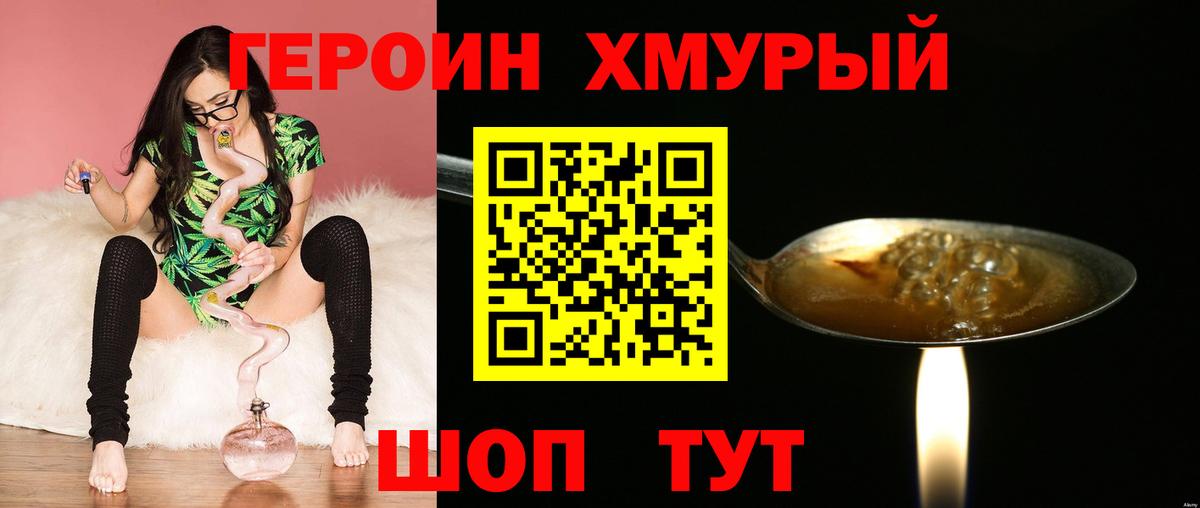 Красный Сулин  ГЕРОИН белый  Вход с VPN 