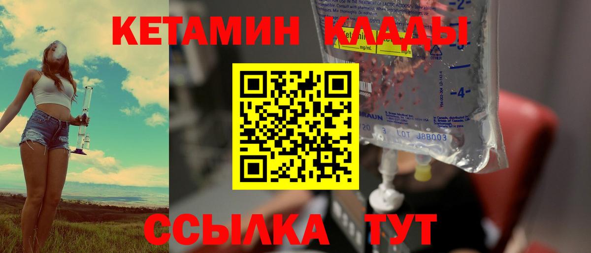Кетамин ketamine Красный Сулин