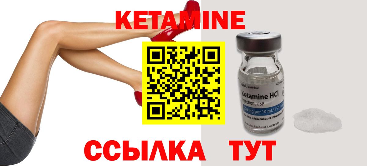 Кетамин ketamine  Вход с VPN  Красный Сулин 