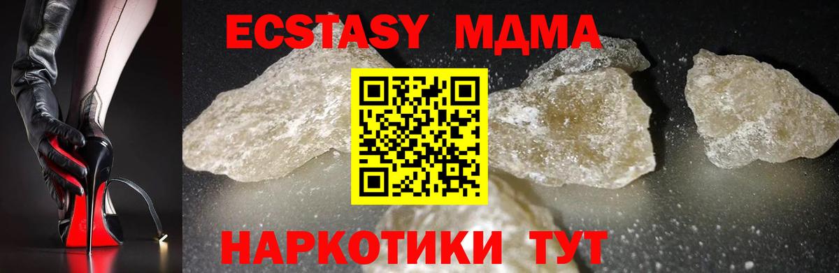 MDMA кристаллы  Вход с VPN  Красный Сулин 