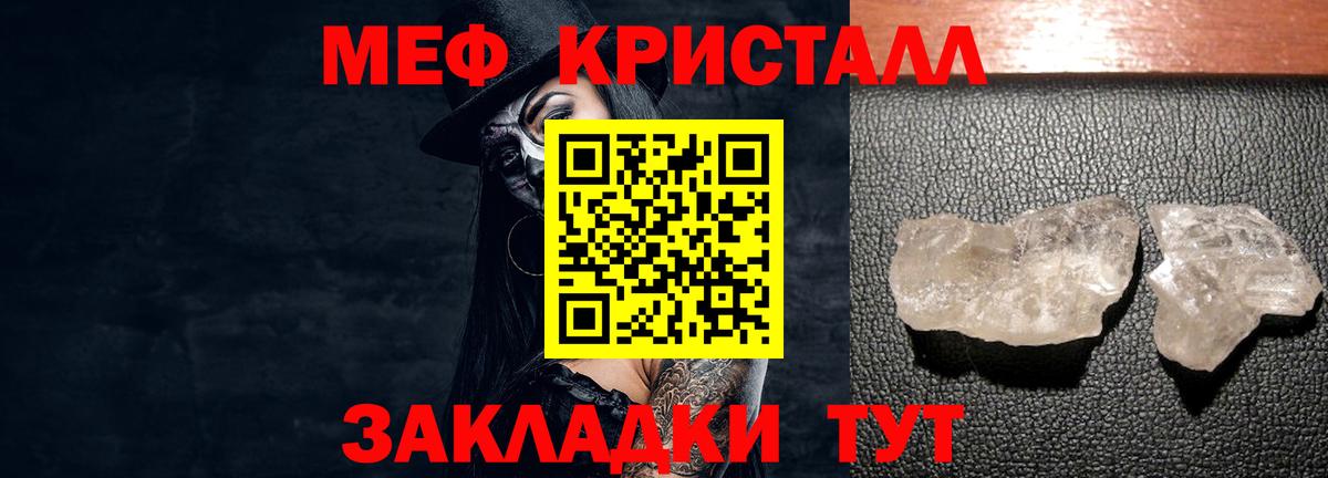 Меф мяу мяу  Красный Сулин