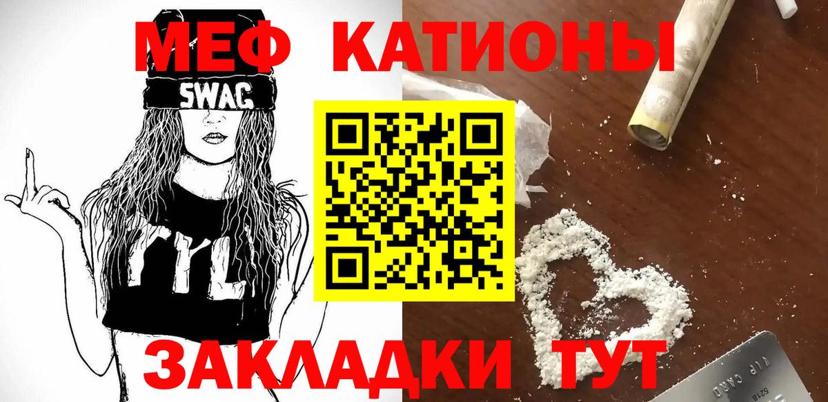 Меф  МЯУ-МЯУ VHQ  Красный Сулин  Вход с VPN  Мефедрон кристаллы 
