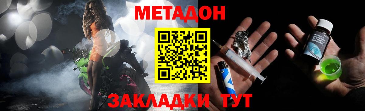Красный Сулин  МЕТАДОН кристалл  Вход с VPN 