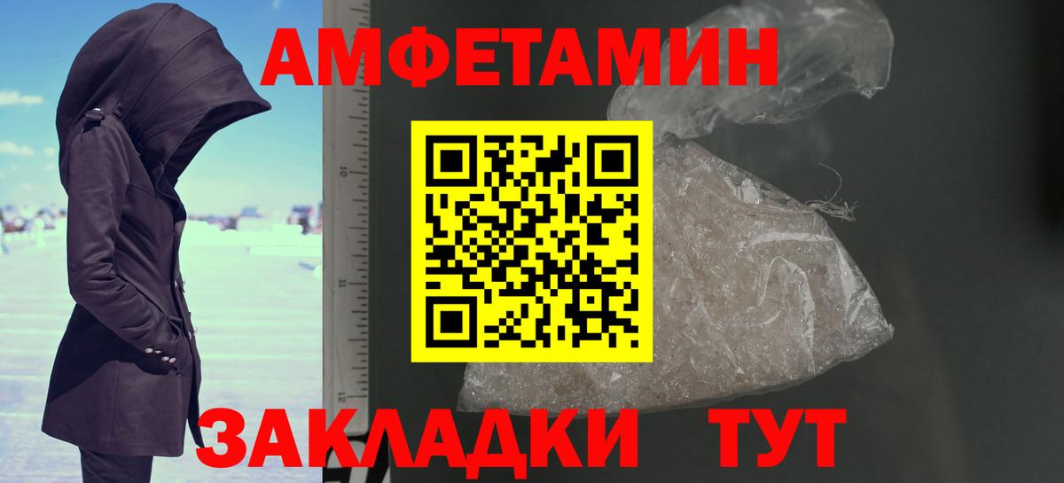 Первитин кристалл  Вход с VPN  Красный Сулин 