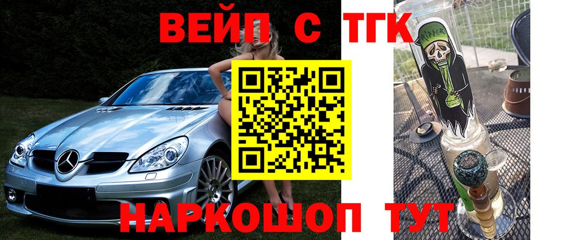 ТГК жижа  Дистиллят ТГК Wax  где можно купить   Вход с VPN  Красный Сулин 