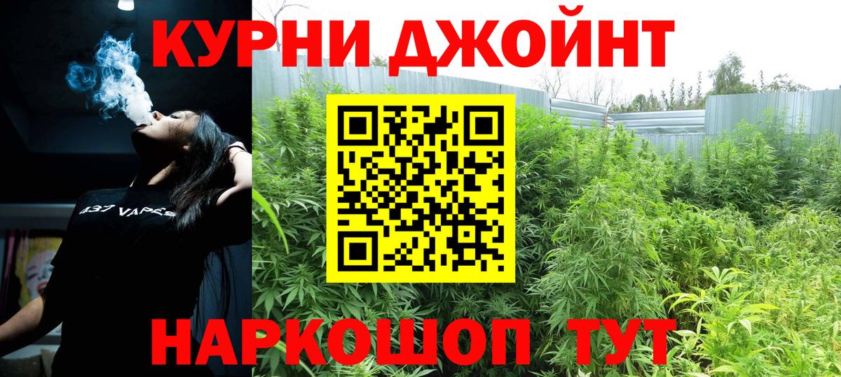 Марихуана гибрид Красный Сулин
